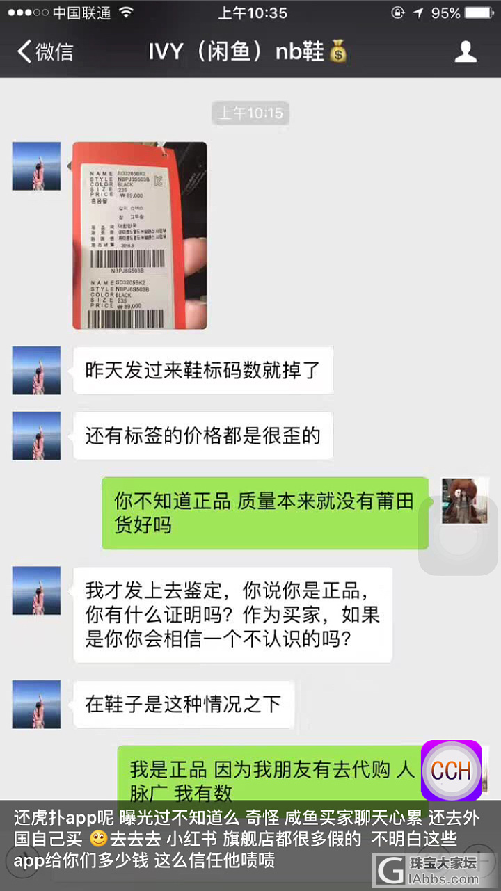 闲鱼被坑_穿搭