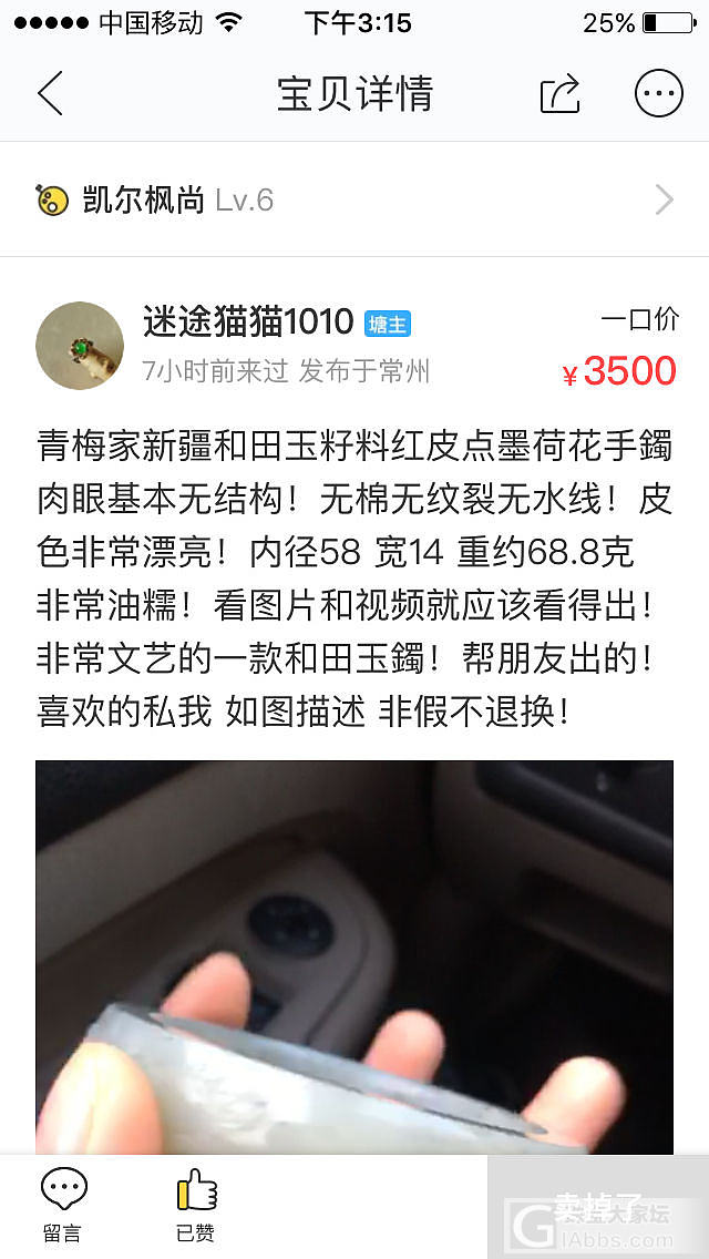 转点闲置.有喜欢的可以私我._珠串琥珀松石碧玺和田玉