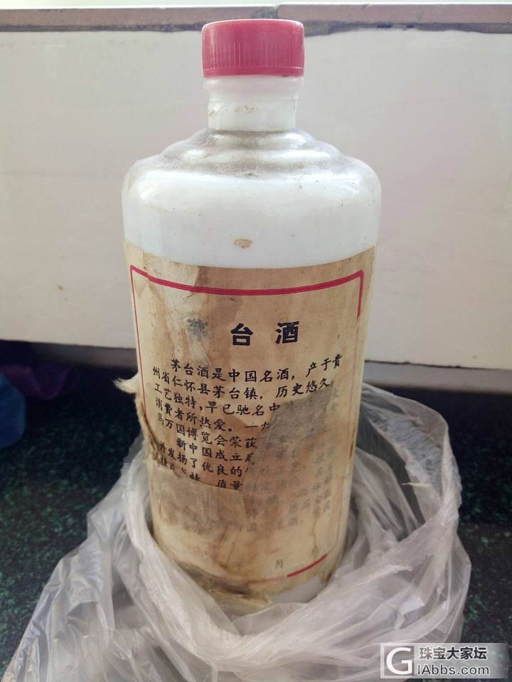 爷爷的收藏_中国酒