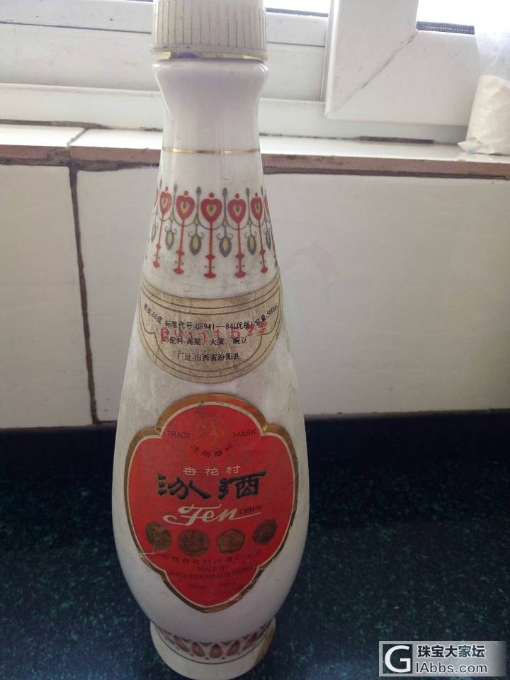 爷爷的收藏_中国酒