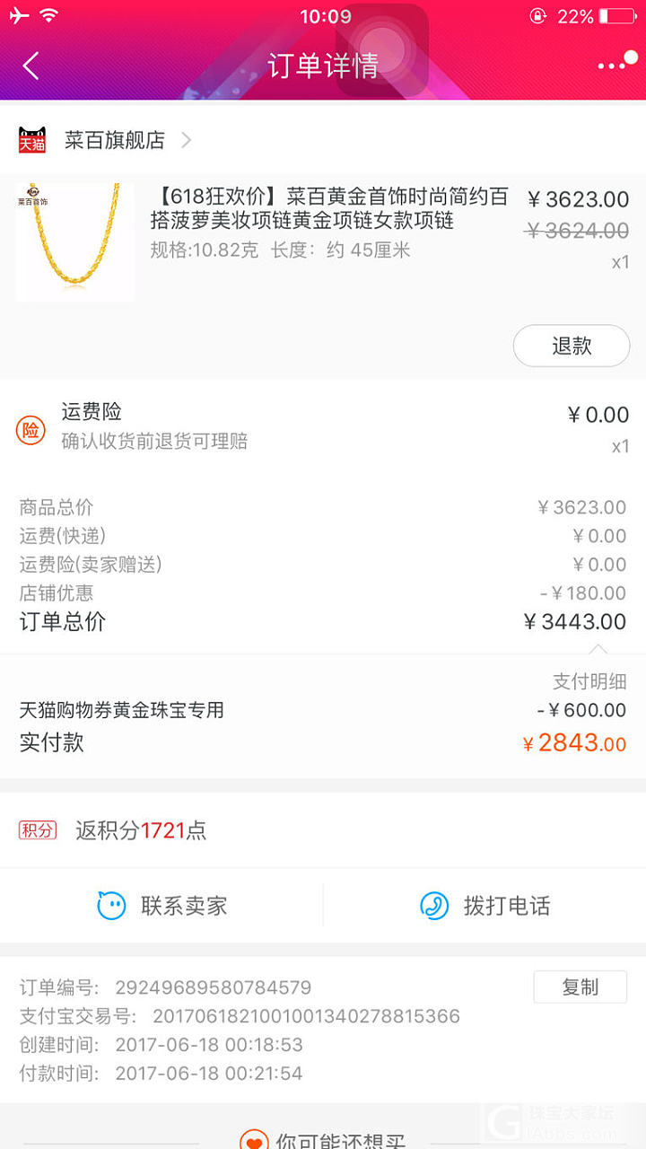 263。。算不算比较高的_品牌活动天猫金