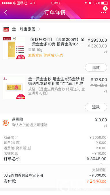 克价240金一金条，完美_品牌活动天猫金