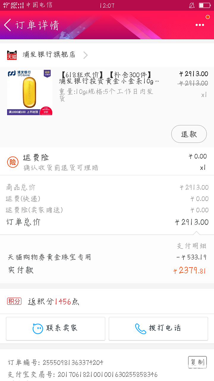 可惜号太少。。。_品牌活动天猫金