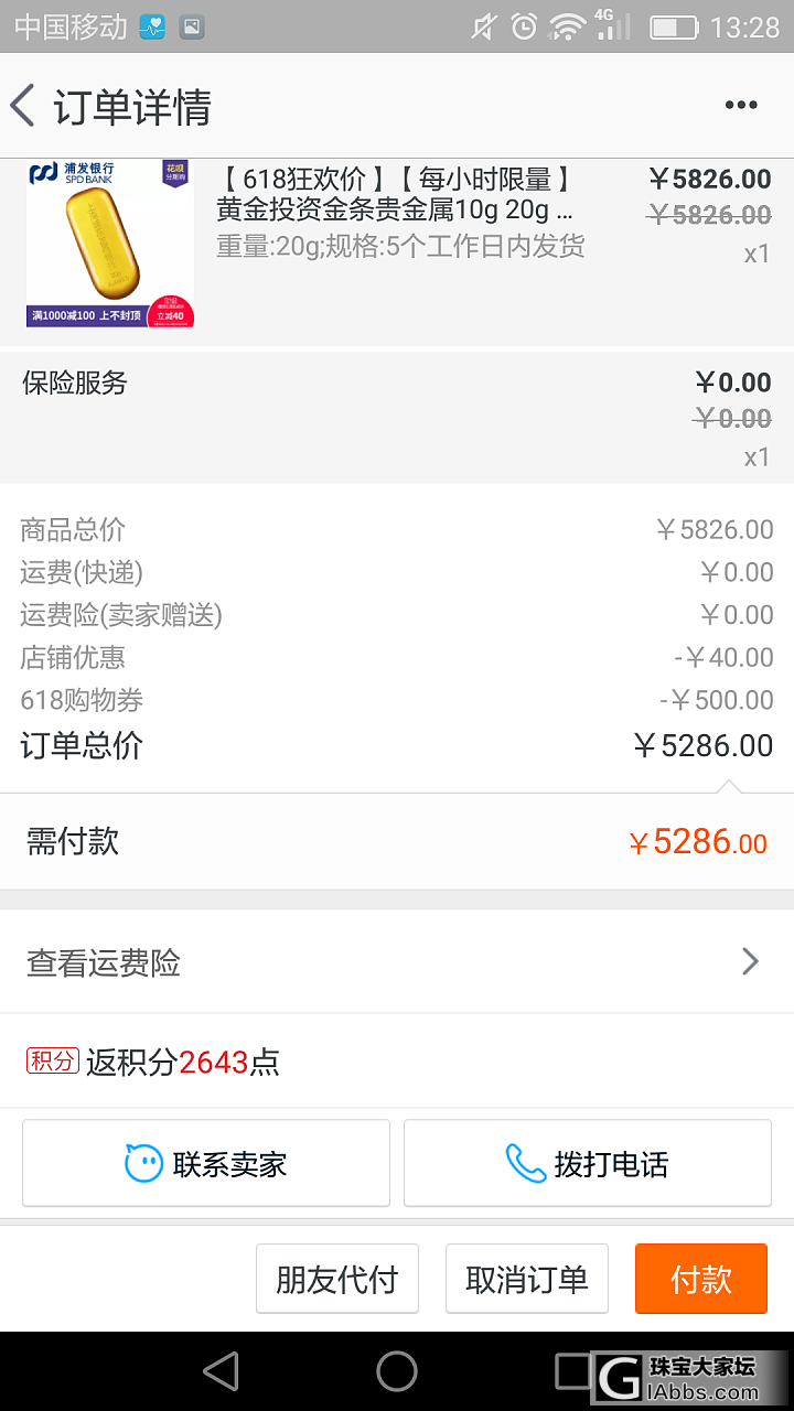 还可以用神劵吗😊_天猫金