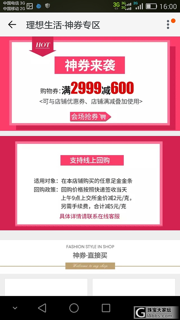 无聊翻看金一通告，看见回购这个，大家都进来说说_天猫金