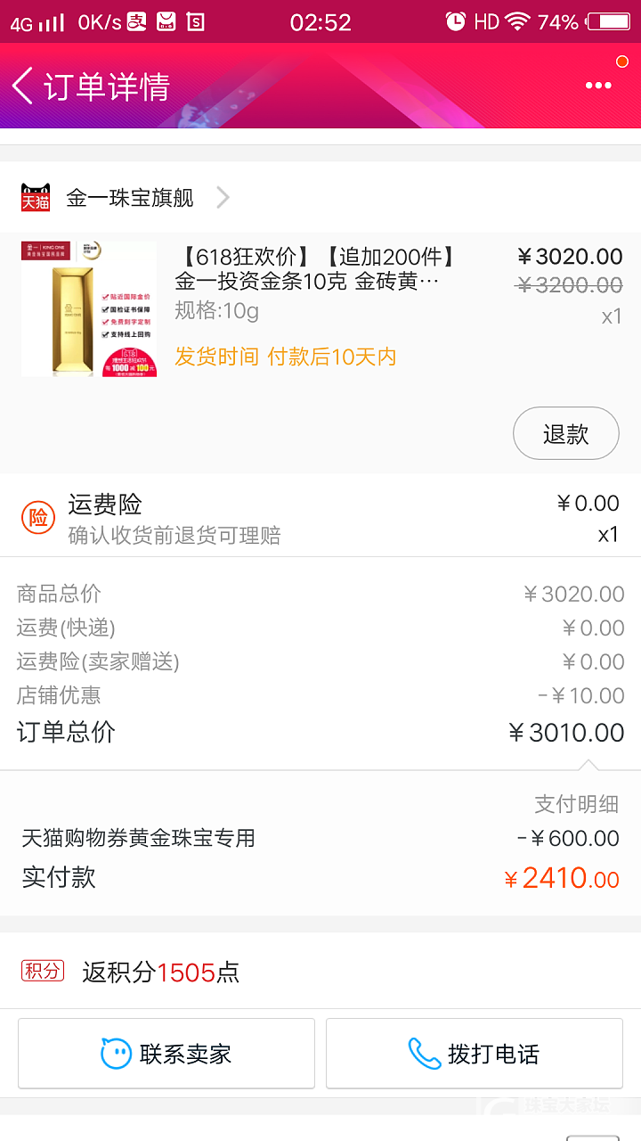金一10克条子，克价241_品牌活动天猫金