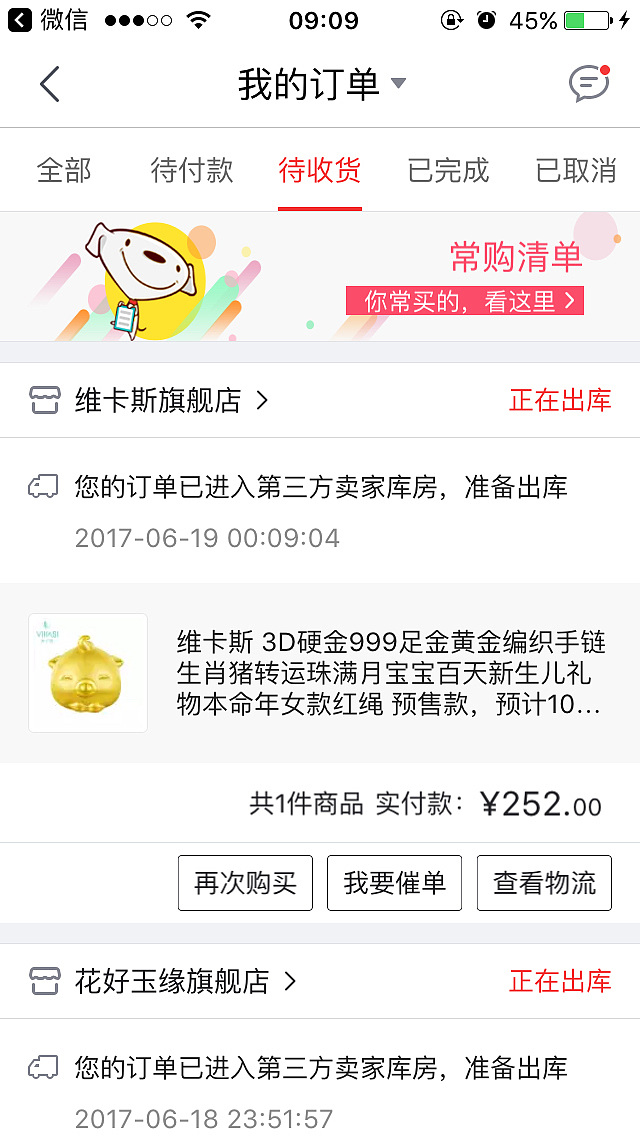 618战果_品牌活动京东金