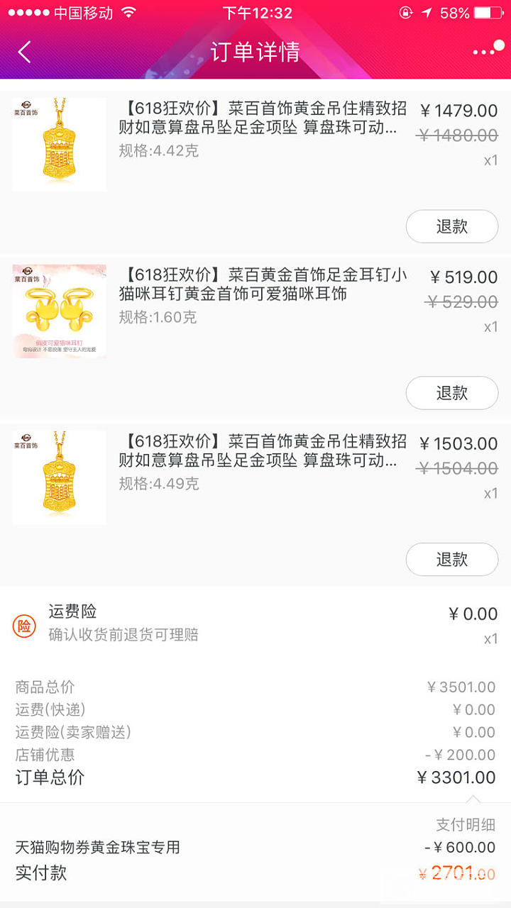 终于选好了_品牌活动天猫金