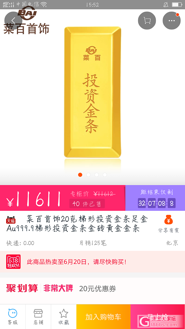 没有神券的话_天猫金