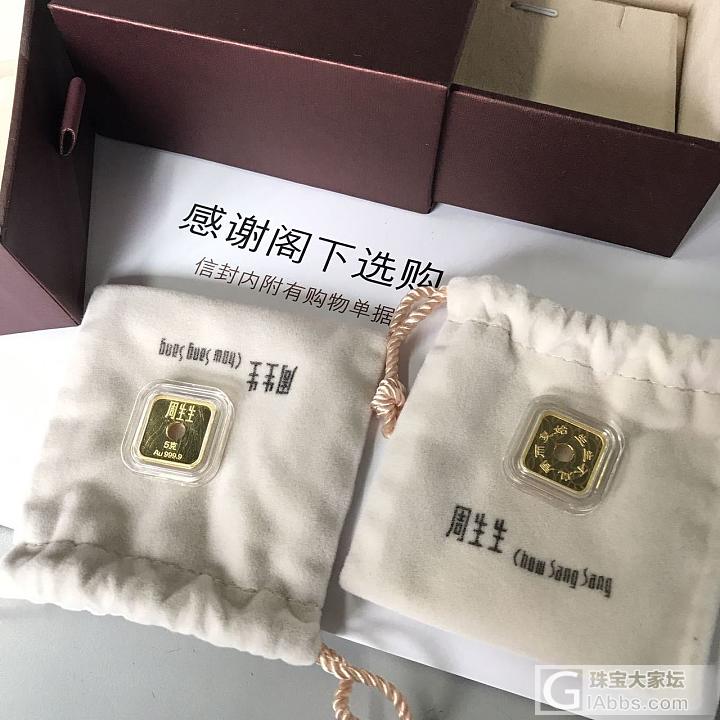 618 周生生金片_品牌活动周生生金