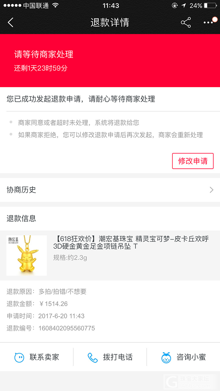 求教_天猫金