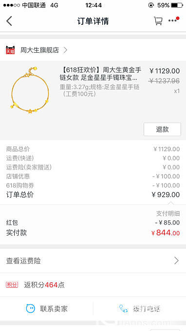 睡眼惺忪抽到500减80的券，怎么买比较划算？_天猫金