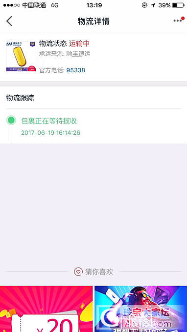 有浦发金条已经揽收在运输途中的姐妹吗_金