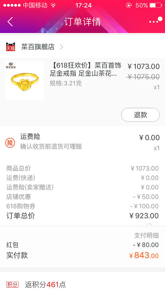 券券不浪费，花花来配对！_品牌活动天猫金