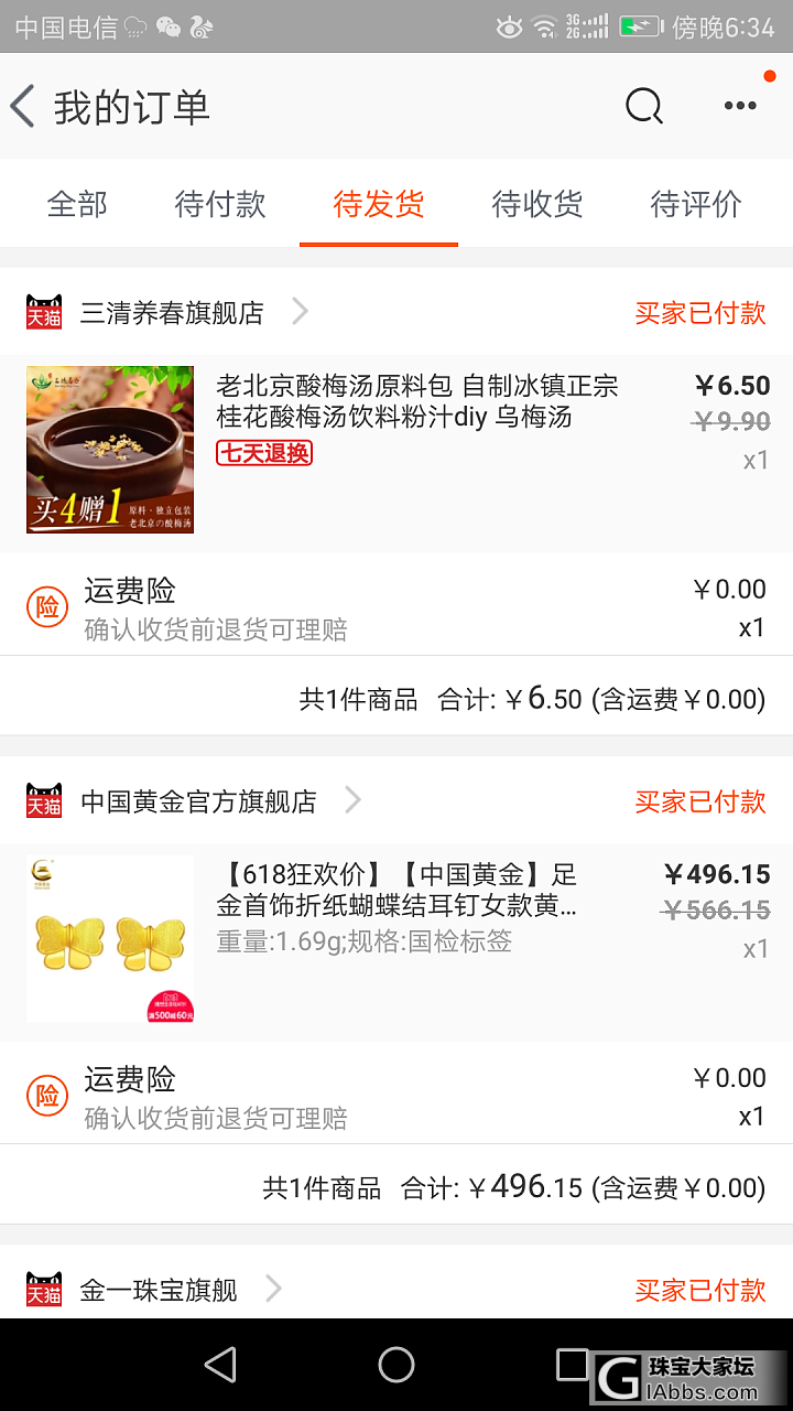 来来来   说说80红包的正确打开方式_天猫金