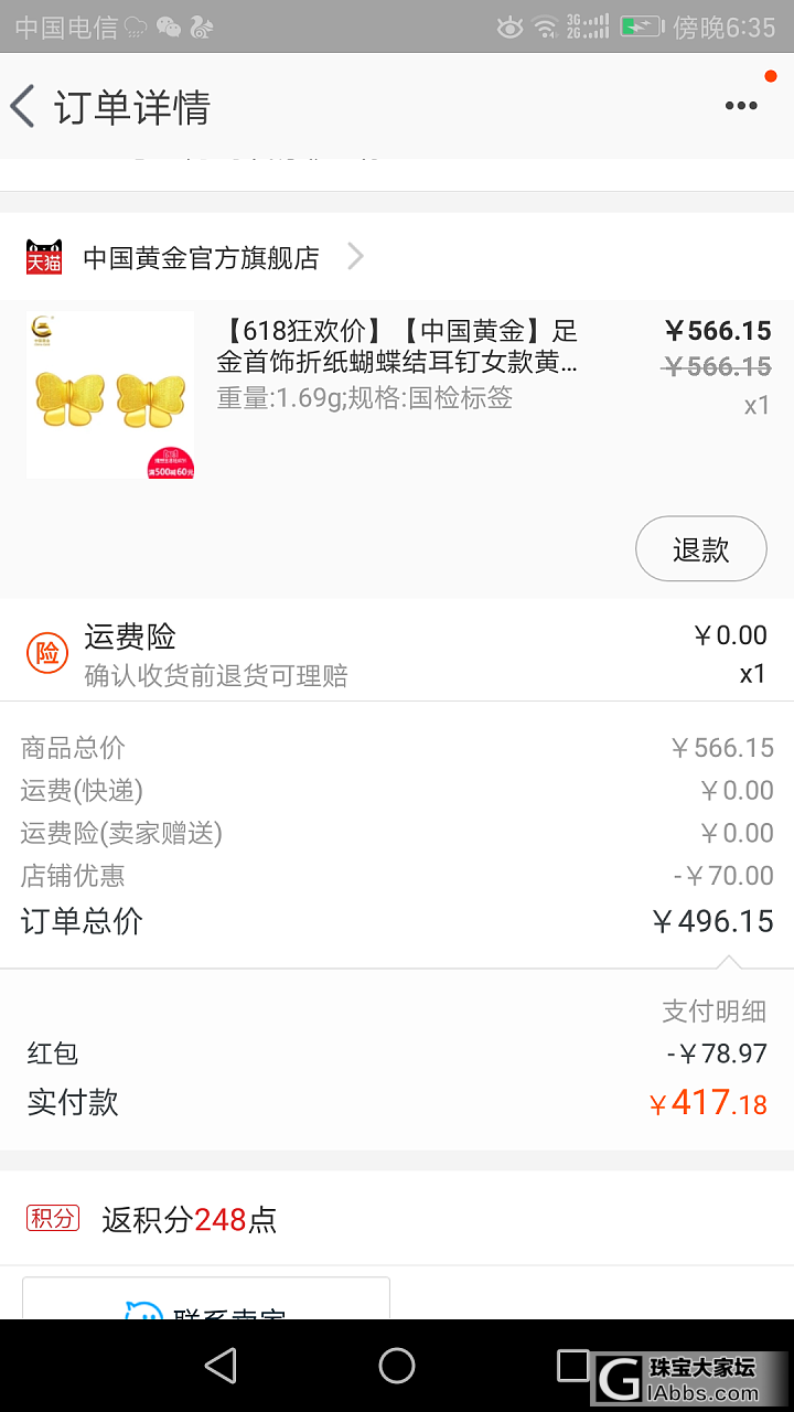 来来来   说说80红包的正确打开方式_天猫金