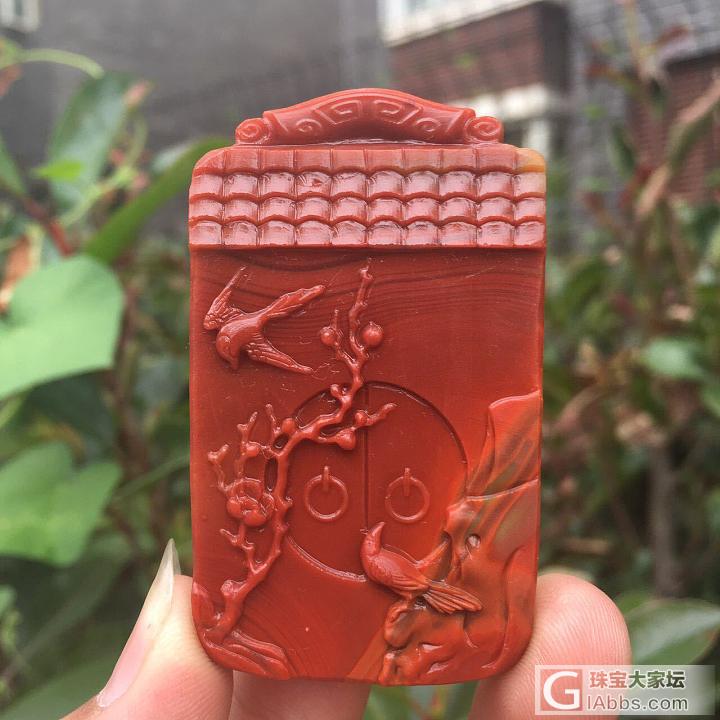 南红玛瑙牌子料！喜欢这种器型_牌子南红