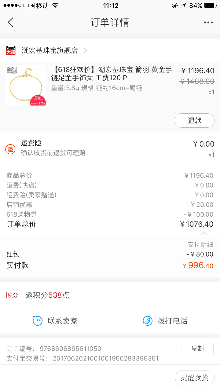 以宝宝的名义踏入了金坑_传统品牌金