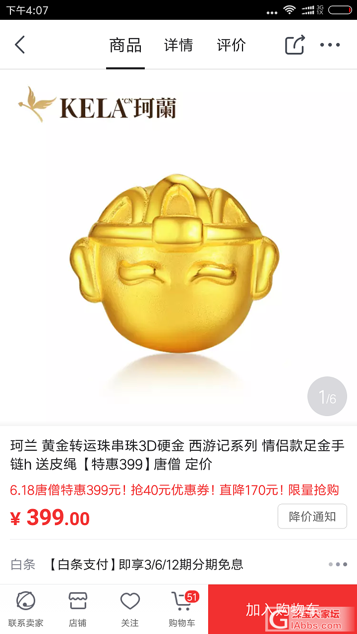 要退吗？_传统品牌金