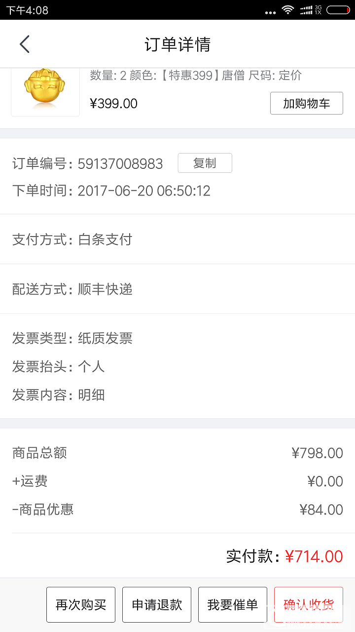 要退吗？_传统品牌金