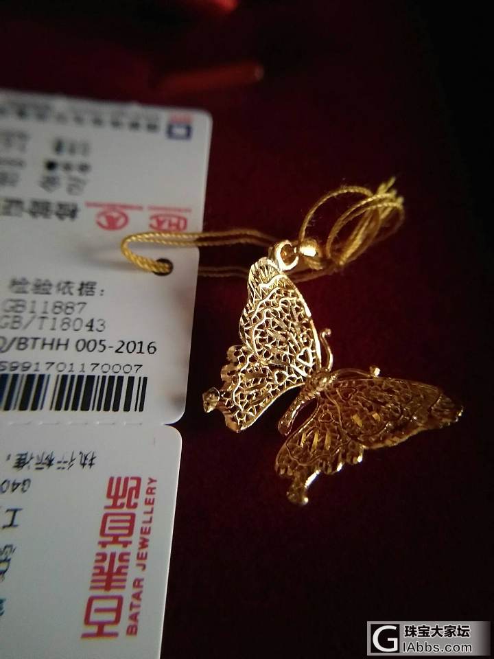 坛里有买百泰条子的发货了吗？_传统品牌金