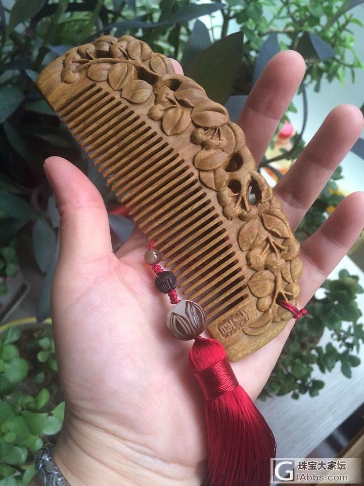 又添新成员小梳子_梳子绿檀