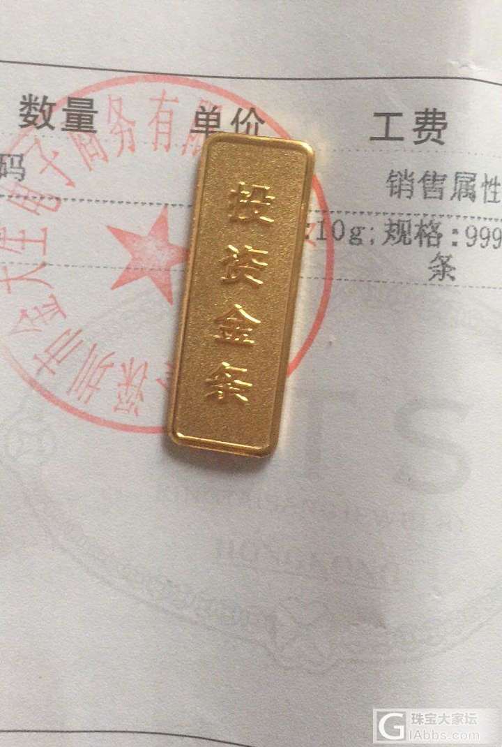 第一块金条到了，也是金大生的_金传统品牌
