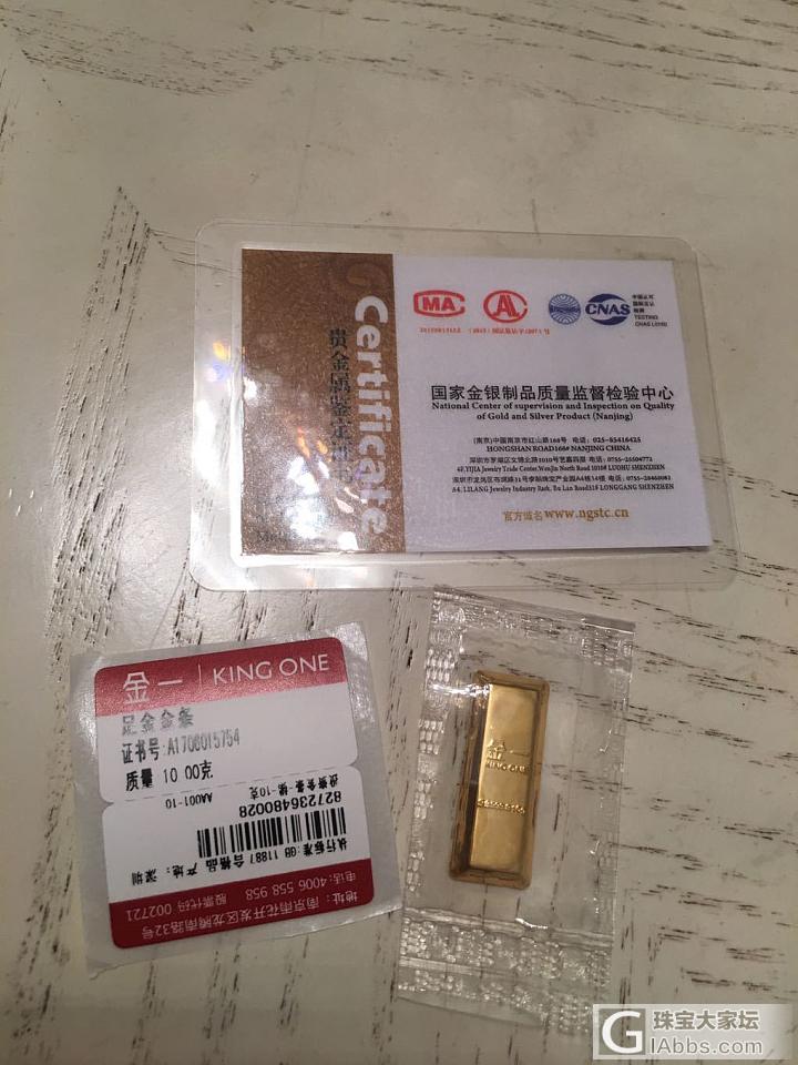 收到金一小金条_传统品牌金