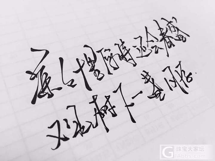 字要怎么练啊？_闲聊