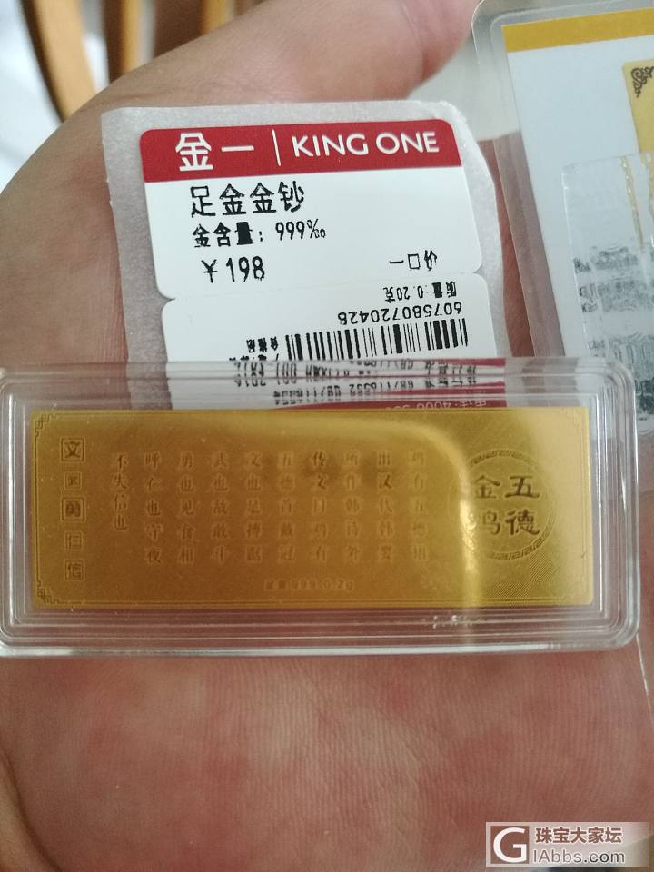 金一的等了这么些天_传统品牌金