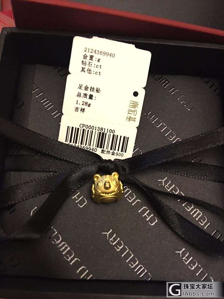 潮宏基小老虎暴击_品牌活动天猫金