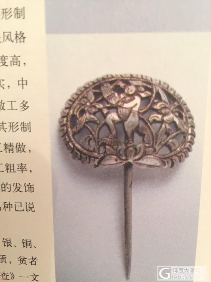 妆匣遗珍_老银