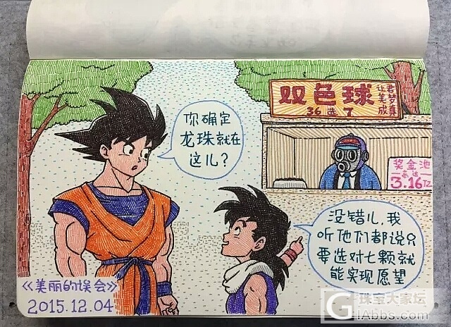 看了组漫画觉得好玩…发大家分享下…_闲聊