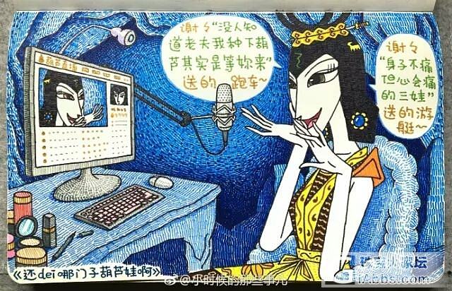 看了组漫画觉得好玩…发大家分享下…_闲聊