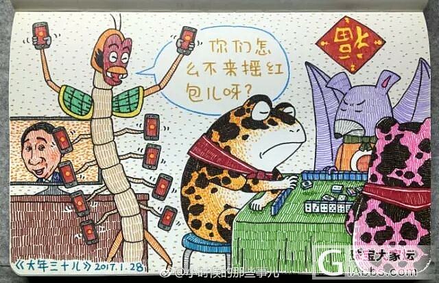 看了组漫画觉得好玩…发大家分享下…_闲聊