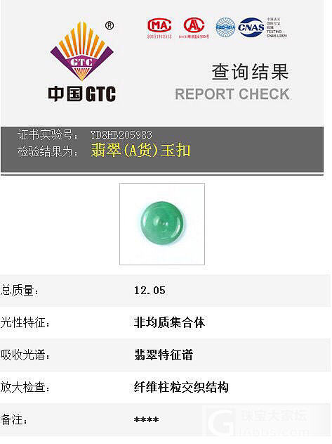 贴吧看到一绿扣价格…_平安扣翡翠