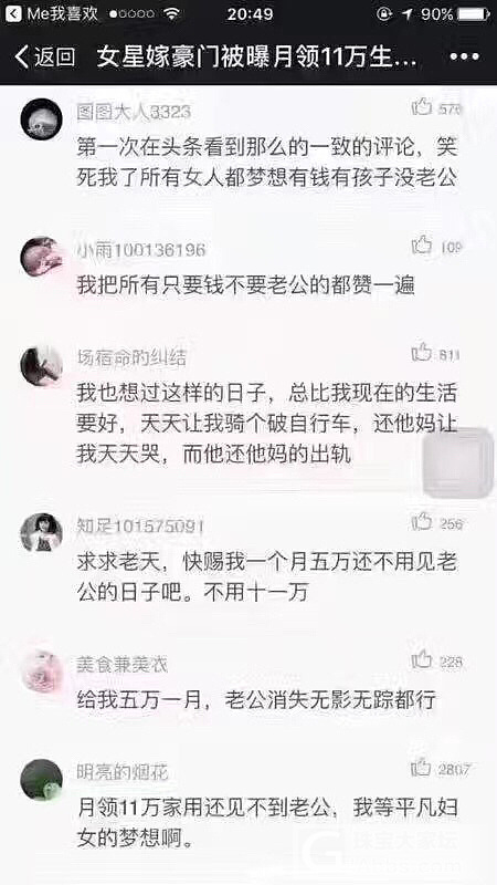 看来所有女人的梦想，有钱，有娃，没老公[呲牙][呲牙]_贴图