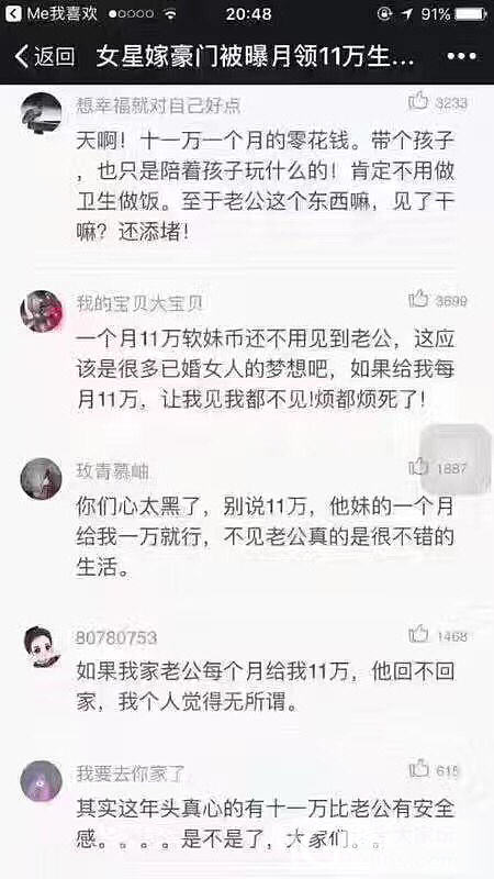 看来所有女人的梦想，有钱，有娃，没老公[呲牙][呲牙]_贴图