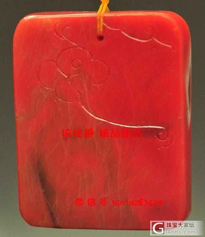 保山南红玛瑙 满色满肉柿子红龙牌 (老坑) 方牌极为少见_挂件南红