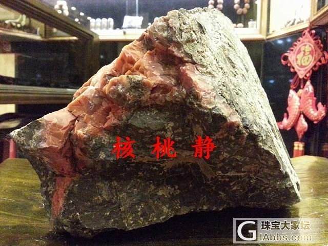 云南保山南红原 杨柳 郎坡料 夏家坝料 滴水洞料十斤左右_原石南红