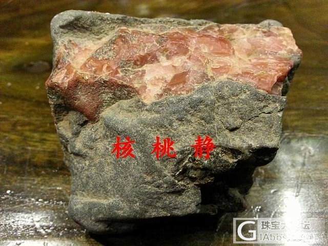 云南保山南红原 杨柳 郎坡料 夏家坝料 滴水洞料十斤左右_原石南红