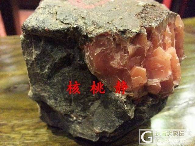 云南保山南红原 杨柳 郎坡料 夏家坝料 滴水洞料十斤左右_原石南红