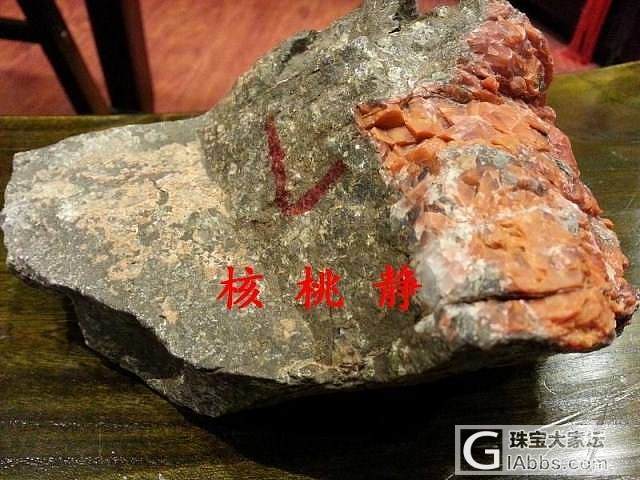云南保山南红原 杨柳 郎坡料 夏家坝料 滴水洞料十斤左右_原石南红