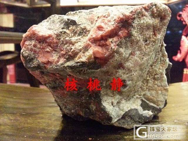 云南保山南红原 杨柳 郎坡料 夏家坝料 滴水洞料十斤左右_原石南红