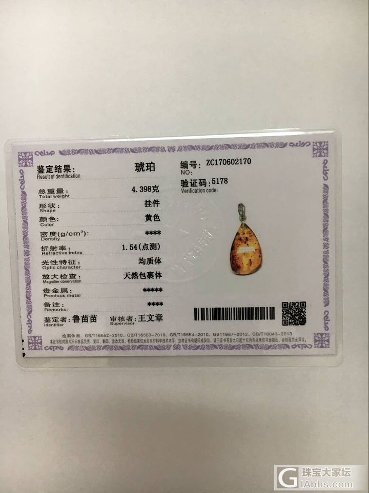 有三只虫子的琥珀_吊坠虫珀