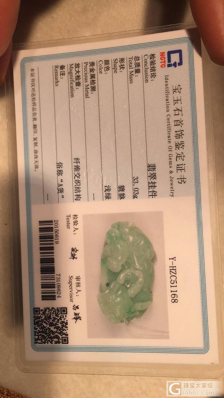 大家帮我看看是不是A货值多少钱_挂件翡翠