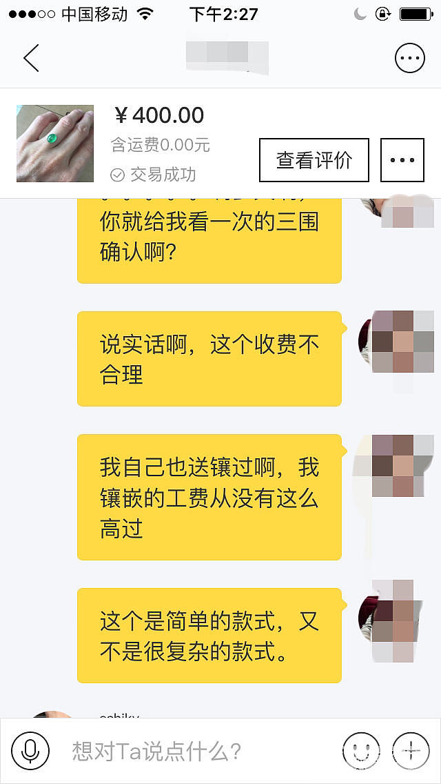 这种款式的戒指工费到底要多少？_戒指翡翠