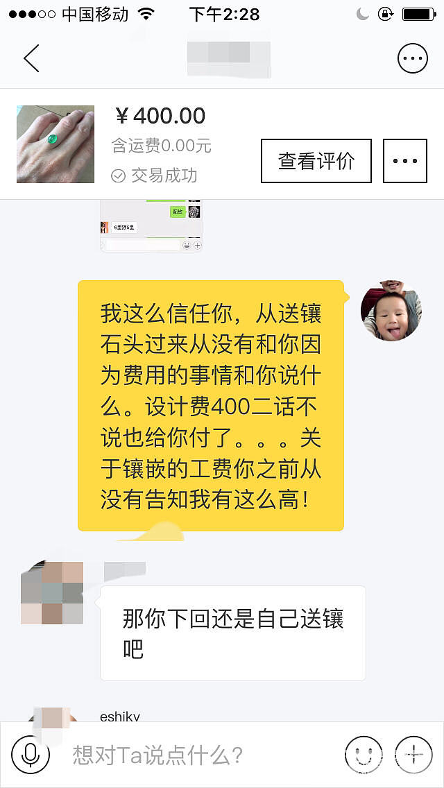 这种款式的戒指工费到底要多少？_戒指翡翠