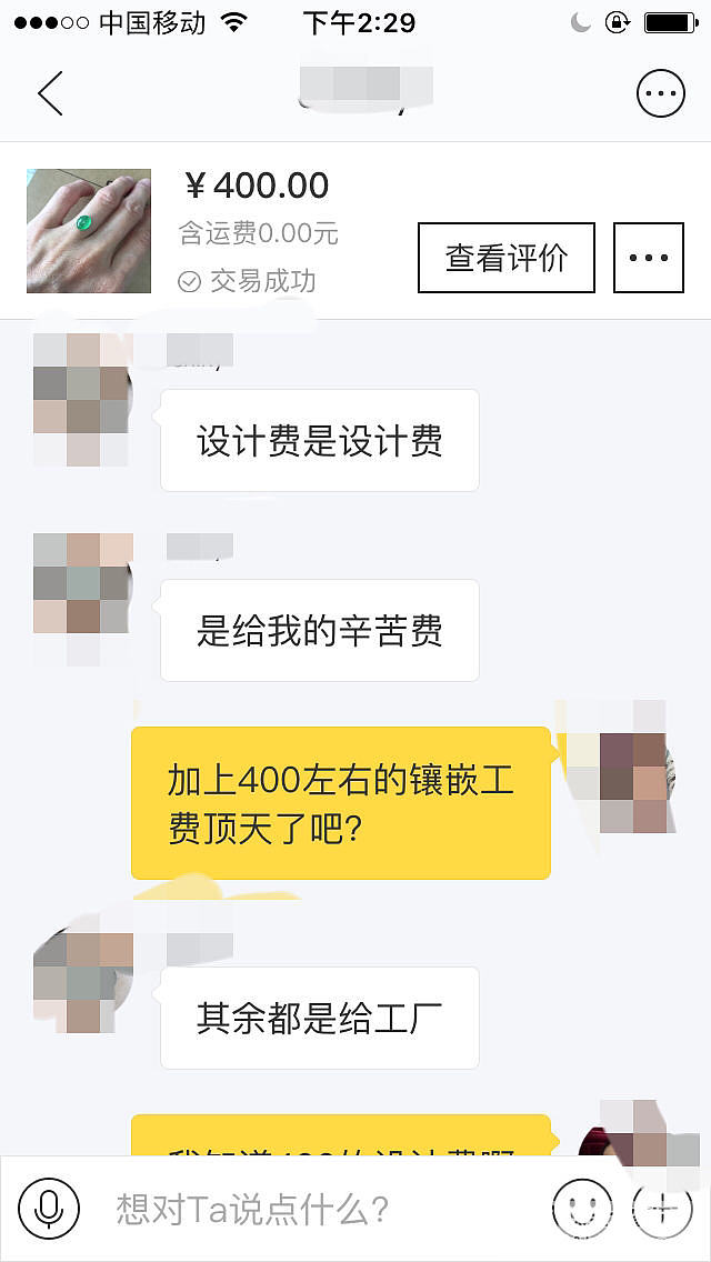 这种款式的戒指工费到底要多少？_戒指翡翠