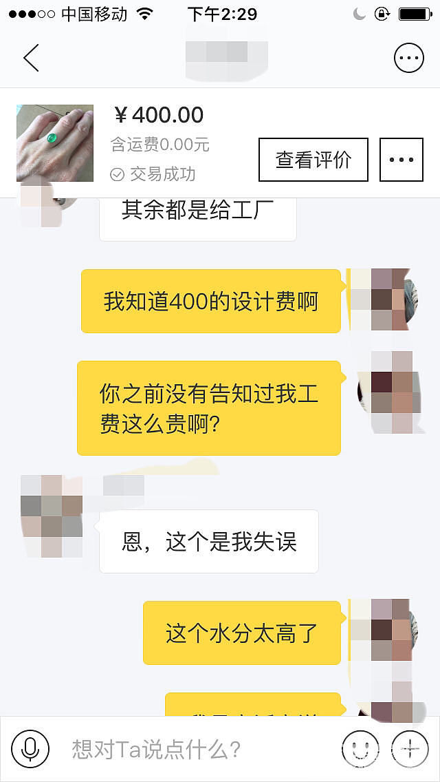 这种款式的戒指工费到底要多少？_戒指翡翠